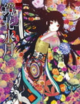 地獄少女イラストレーションズ 鏡花水月