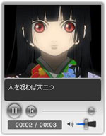「地獄少女 三鼎」の音声合成サービス