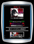 地獄少女 モバイルサイト